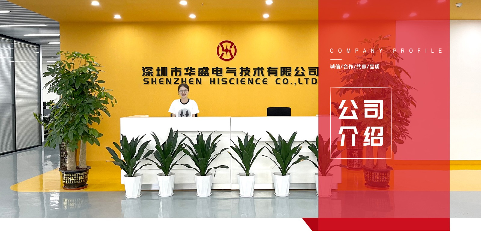 关于华盛(图1) 关于华盛(图1)